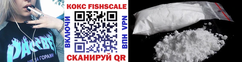 Cocaine Fish Scale  Собинка 