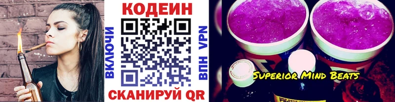 Кодеиновый сироп Lean Purple Drank кракен ССЫЛКА Собинка