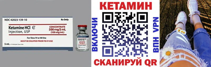 КЕТАМИН VHQ  Собинка 