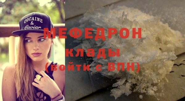 мефедрон мука Алексин